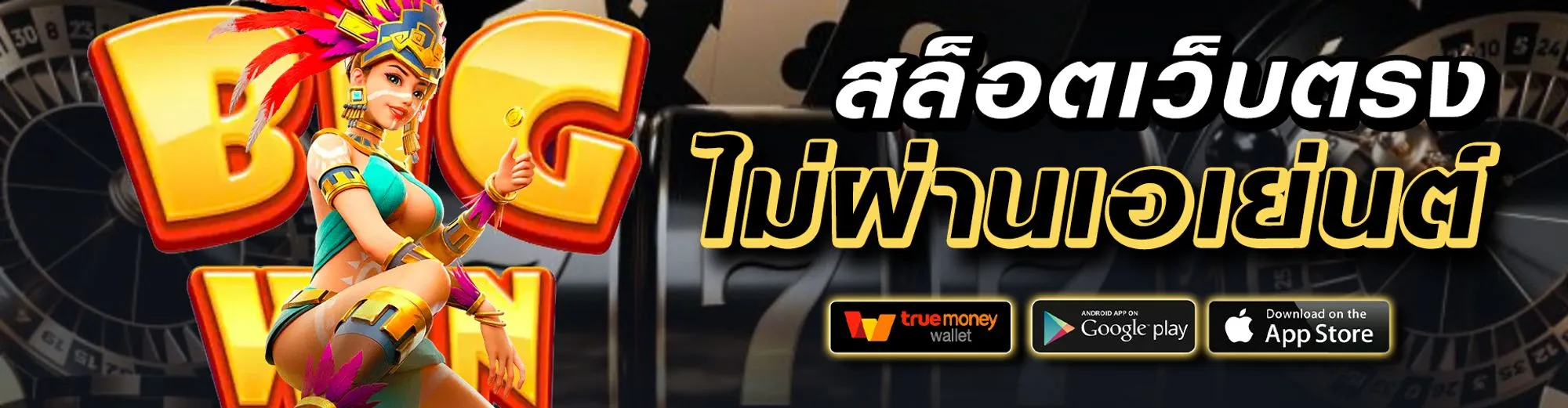 ทางเข้าเล่น slotxo เว็บตรง